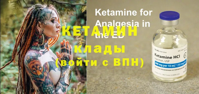 кракен вход  купить наркотики цена  Кущёвская  КЕТАМИН ketamine 