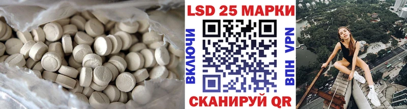 LSD-25 экстази кислота kraken ССЫЛКА darknet телеграм купить закладку Кущёвская