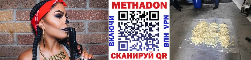 МЕТАДОН мёд  Кущёвская 